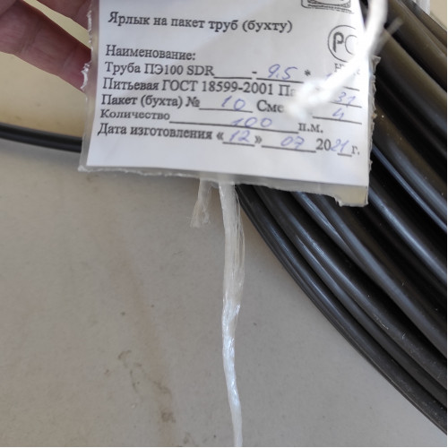 Трубка 3/8" чёрная