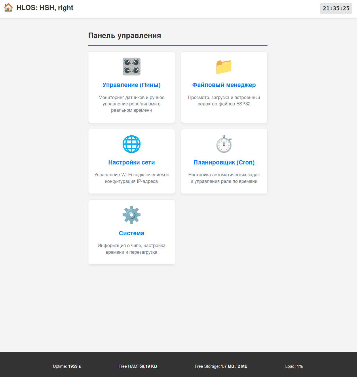 Контроллер 4х канальный 12 вольт — изображение 3